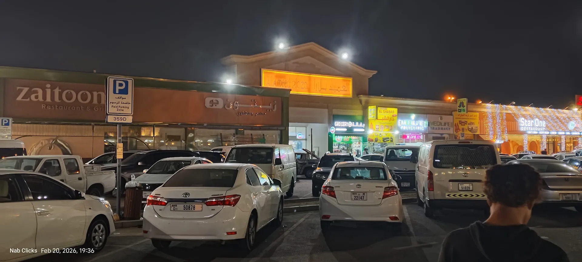 Al Ameed Plaza
